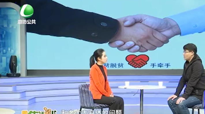 精准扶贫手牵手——安次区王金桂的脱贫之路（下）