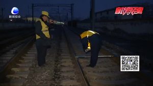 春节我在岗：列车疾驰而过的一抹橙黄 铁道安全的守护者