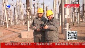 节日坚守保供电 守得万家灯火明