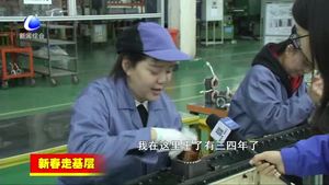 新春走基层：河北航天振邦精密机械有限公司用创新和质量开拓更大市场