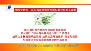 市政府工作报告解读（三）