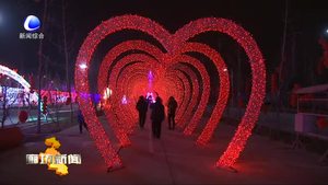 新春灯会照亮中国年