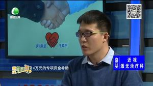 精准扶贫手牵手——圆梦致富路（下）