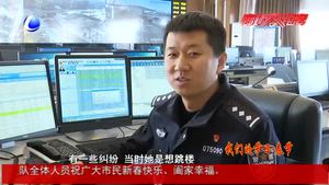 【春节我在岗】110接警员的心声 您的平安 我来守护