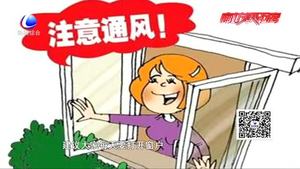 健康过大年：健康常识相伴 健健康康过大年