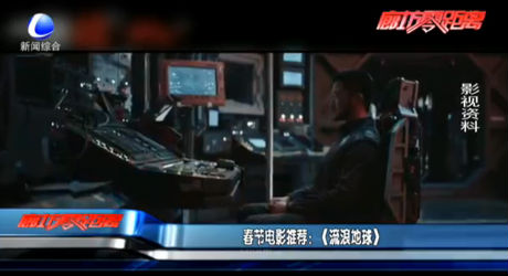 春节电影推荐：《流浪地球》