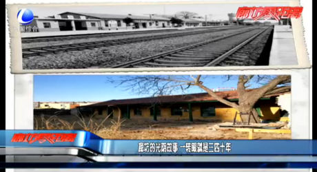 廊坊的光阴故事 一转眼就是三四十年