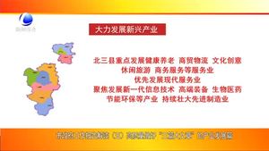 市政府工作报告解读（五）