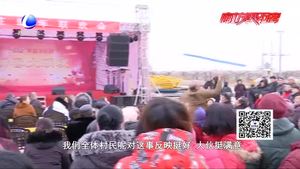 霍辛庄里上演春节大联欢 大年初六村民乐翻天