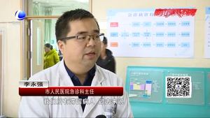 这个春节 医院急诊有点忙