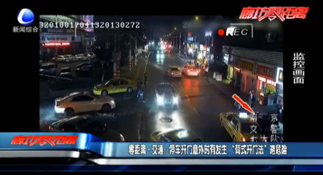 停车开门意外时有发生 “荷式开门法”避危险