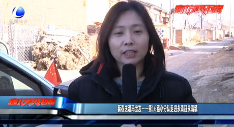 新春送福再出发——第16路小分队走进永清县永清镇