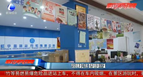 节后错峰游正当时 我市游客游兴不减