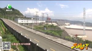 乐游天下 20190215