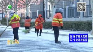 环卫工人战冰雪 坚守岗位保交通