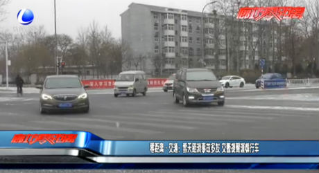 零距离交通：雪天路滑事故多发 交警提醒谨慎行车