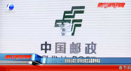 快递春运收官 我市快递收发总量增势明显