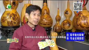 志在烙画心不移