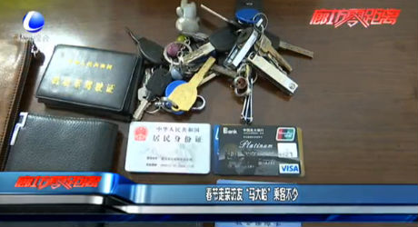 春节走亲访友 “马大哈”乘客不少