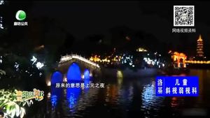 元宵节的起源和习俗