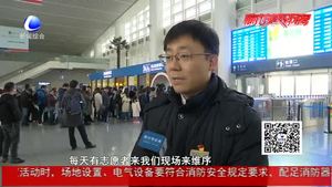 春运迎来最后一个返程客流高峰