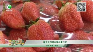 春天这四种水果尽量少吃