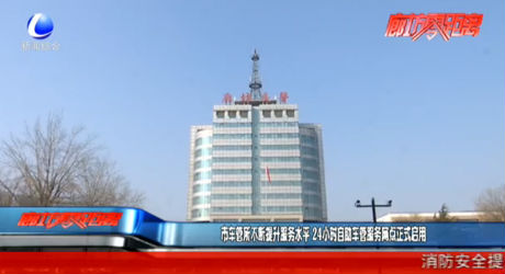 市车管所不断提升服务水平 24小时自助车管服务网点正式启用