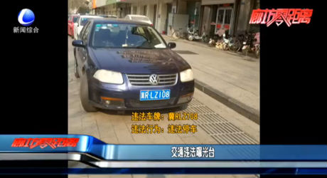 交通违法曝光台