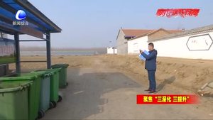 如何才能实现 “农村垃圾治理”的常态化：用严格的监管倒逼企业提升服务