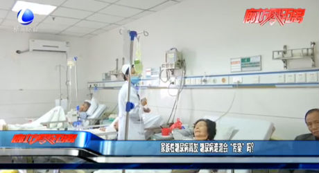 家族性糖尿病高发 糖尿病难道会“传染”吗？