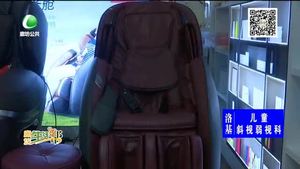按摩椅随处可见 使用需谨慎