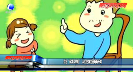 拒绝“丧偶式带娃”从拒绝做完美妈妈开始