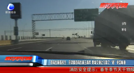 协同发展看民生：京津冀协同发展五周年 跨城交通让互联之“路”更加畅通