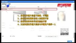 交管12123“实人认证”注意事项 你都明白么