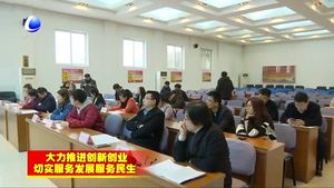 我市推行六大举措深入开展“双创双服”活动