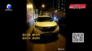 交通违法曝光台