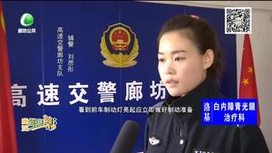 高速公路上行车 注意安全问题