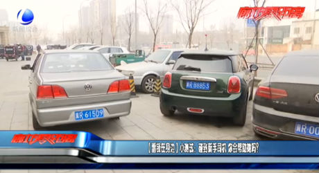 （雷锋在身边）小测试：碰到新手司机 你会帮助她吗？