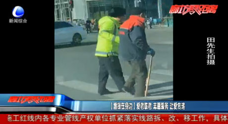 【雷锋在身边】爱老敬老 志愿服务 让爱传递