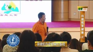 健康大讲堂 向锻炼要健康(4)