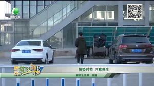 惊蛰时节 注意养生