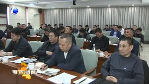 我市安排部署住建领域工作