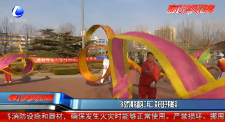 抖空竹舞龙喜迎二月二 美好日子有盼头