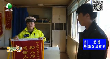 一面锦旗 一份感恩