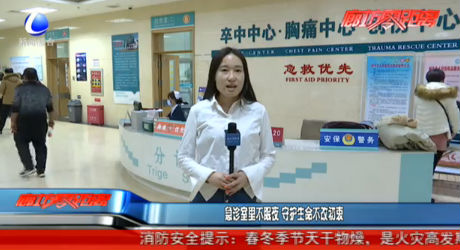 急诊室里不眠夜 守护生命不改初衷