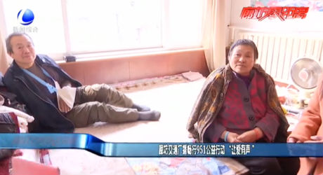 廊坊交通广播畅行951公益活动“让爱有声”