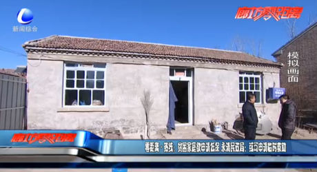 贫困家庭欲申请低保 永清民政局：或可申请临时救助