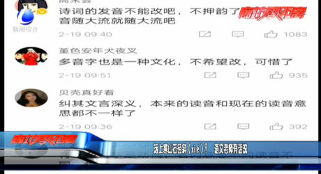 远上寒山石径斜（xié）？语文老师有话说