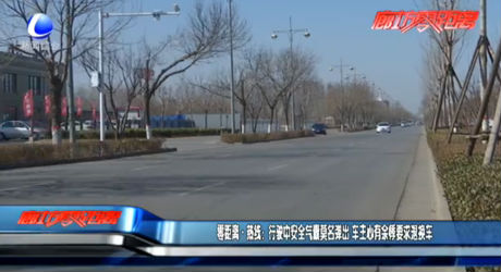 零距离热线：行驶中安全气囊莫名弹出 车主心有余悸要求退换车