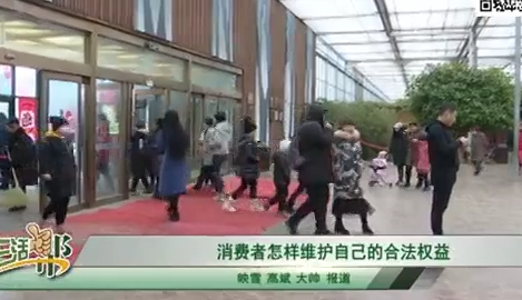 消费者怎样维护自己的合法权益